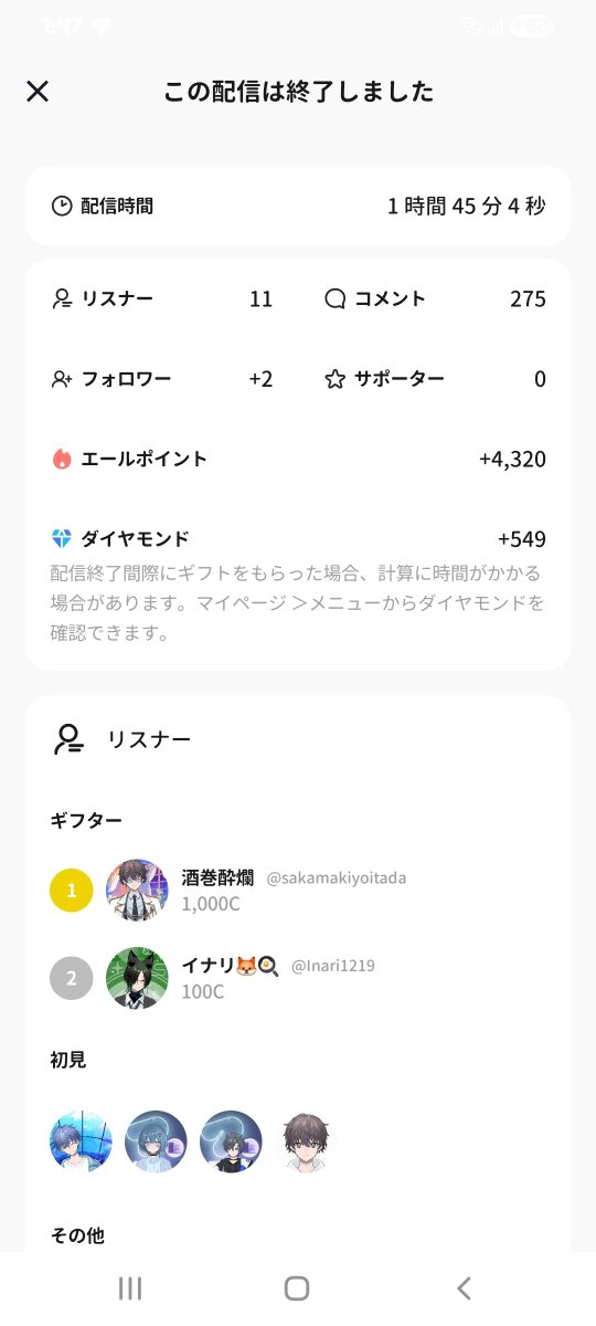 yoru657201's tweet photo. お昼配信、来てくれてありがとうだよ～!
ねむねむだったので早めに切り上げたけど、ゆったり過ぎる時間好きすぎたな～😳 https://t.co/XkPFmAn6Fx