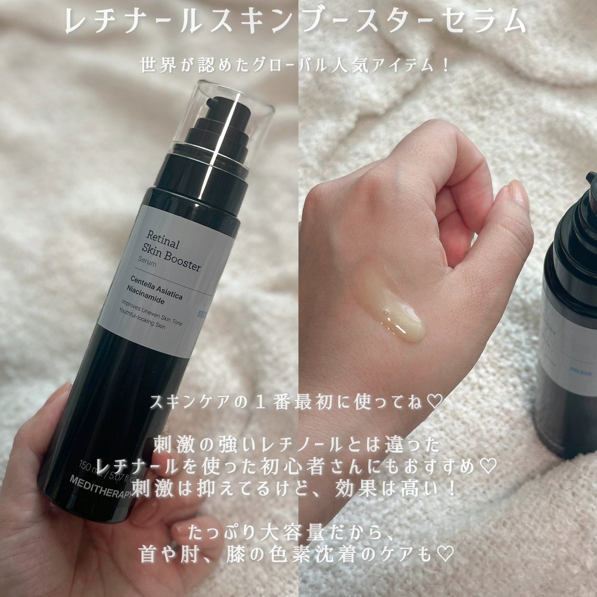 onakayowaa_i's tweet photo. ♡#PR

MEDITHERAPY
@Meditherapy_jp 

おうちで叶える、贅沢美容🌙🎀

✔️レチナールスキンブースターセラム
150mlの大容量で、
顔だけじゃなく首やボディにもたっぷり使える💫

✔️シューマージゴールド糸クリーム＆EMSデバイス
EMS＆吸収モードの2つを搭載🫰🏻
特にもたつきが気になっていた私にはEMSは続けていきたいケア🪄

✔️スキンブースターデバイスセット
キャップがそのままデバイスになって、
セラムやクリームを付け替えて使えるのが便利🫶🏻
刺激も3段階から調整できるよ✨

毎日のスキンケアを、ちょっと贅沢なホームケア時間に🪞✨

#メディテラピー #キャンプデバイス #スキンケア #レチナールスキンブースターセラム #美顔器 #むくみケア