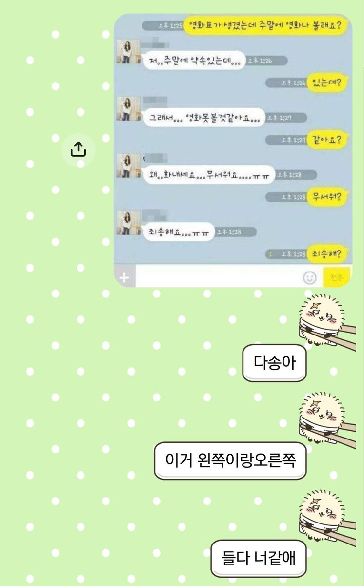 fns0945's tweet photo. 아니친구개웃겨 https://t.co/UdynUrEc7t