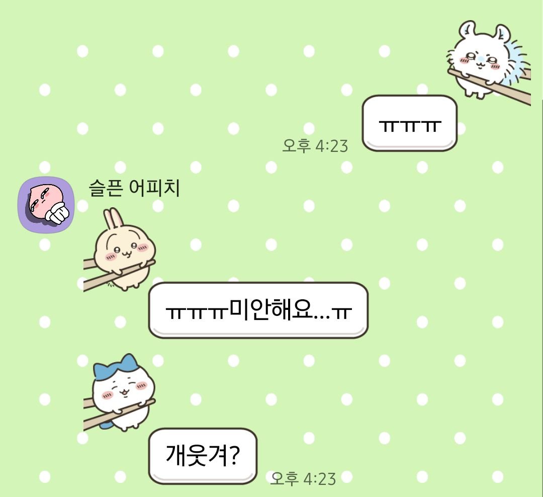 fns0945's tweet photo. 아니친구개웃겨 https://t.co/UdynUrEc7t