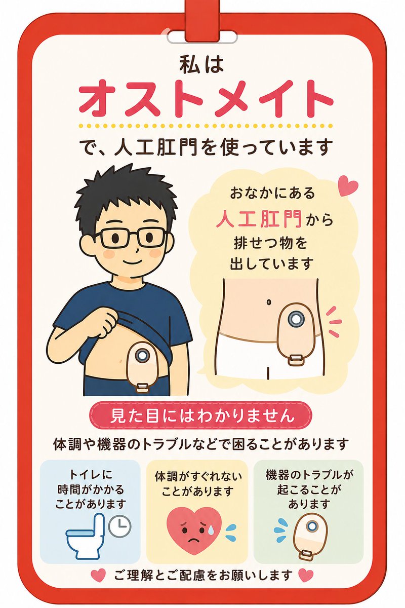 入院