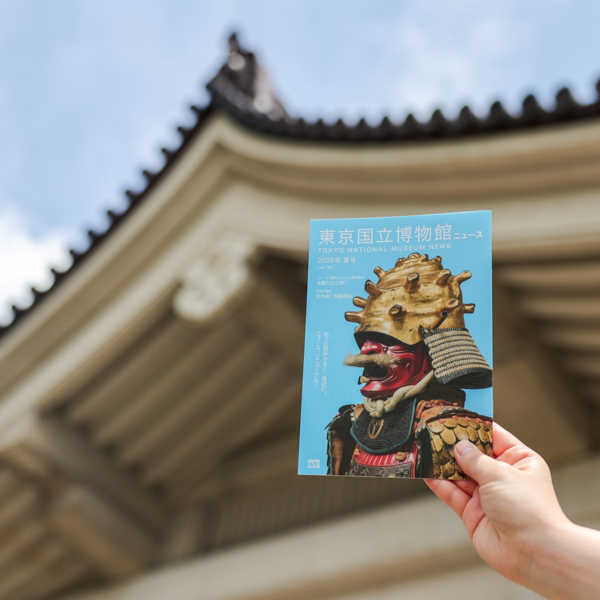 TNM_PR's tweet photo. 2026年夏号より、#東京国立博物館ニュース が大きくリニューアルしました！

持ち運びに便利なA5サイズとなり、館長インタビューをはじめ、#東博コレクション展 を深掘りする連載など、新たなコンテンツもお楽しみいただけます。

皆さまどの記事がお気に入りでしたか？ぜひコメントや引用リポストで教えてください✨

https://t.co/z2JCG3ZpFJ

#東京国立博物館