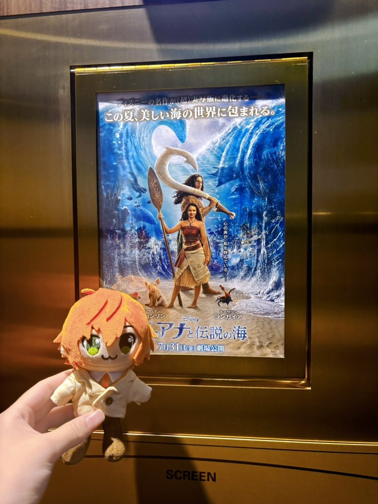 ____kanonO728's tweet photo. ジェルくん今からモアナ見るよ🎀♩ https://t.co/1ghpwo2Qgw
