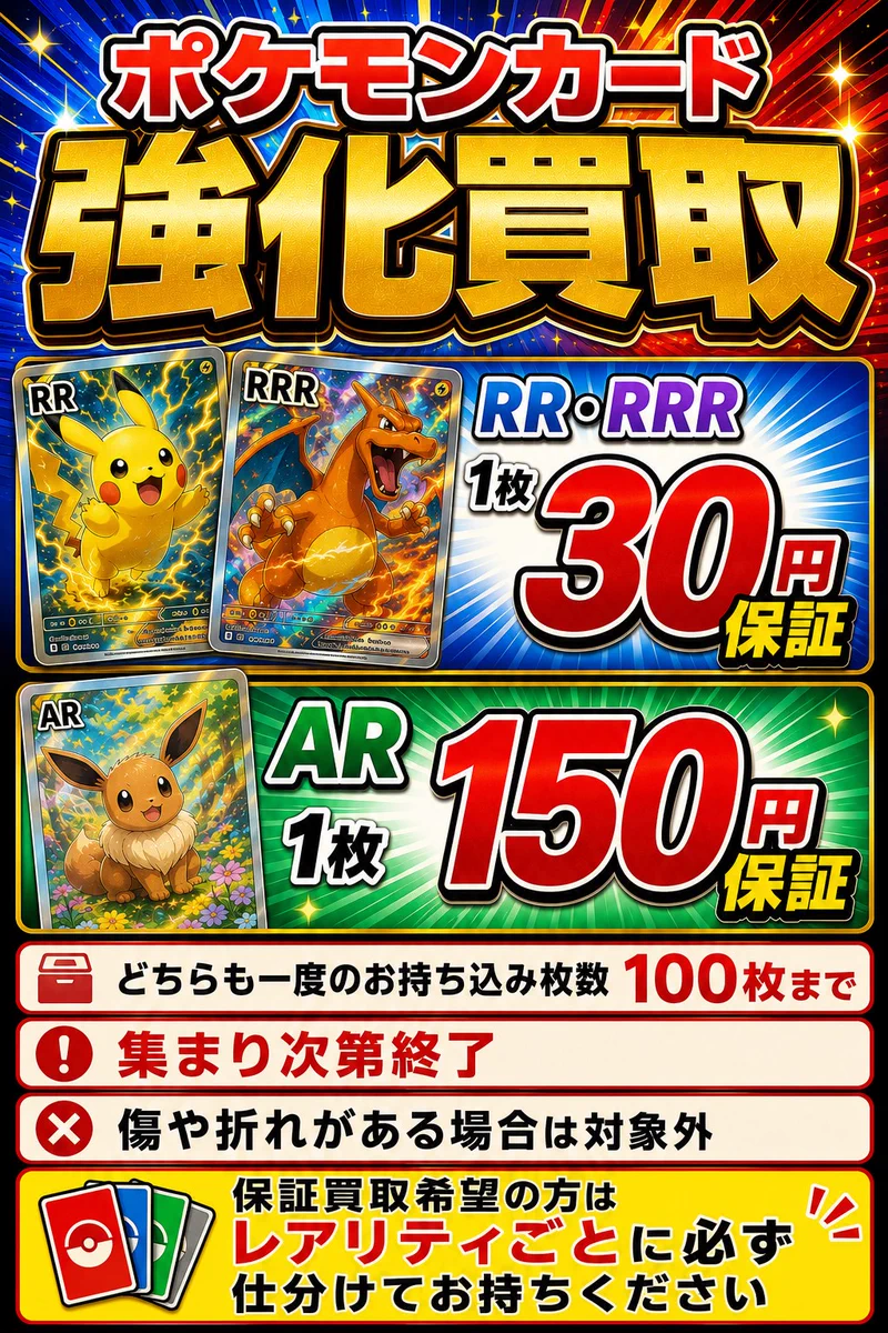 お宝あっとマーケット町田店 в X: „🌟重大告知🌟 8/1(土)から