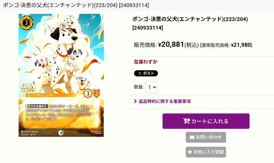 竜のしっぽ通販部 على X: 