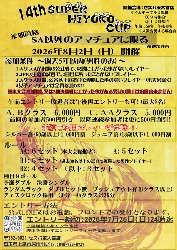 新)2022年4月～セスパ東大宮店～店長のつぶやき～ on X: 