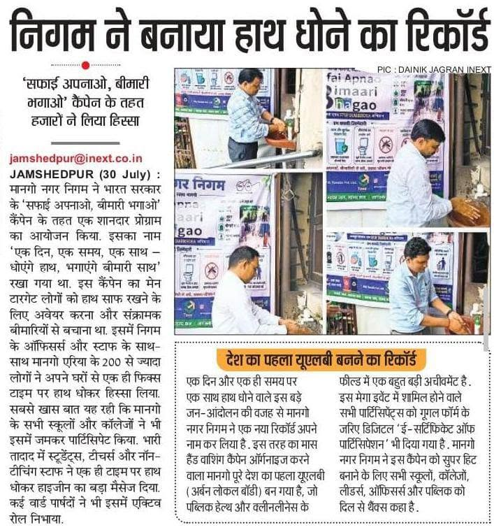 MangoNotified's tweet photo. माननीय महापौर एवं अपर नगर आयुक्त के आह्वाहन पर मानगो नगर निगम के लोगो ने एक नया कीर्तिमान स्थापित किया है, इसके लिए नगर निगमआप सभी को धन्यवाद करता है।
@mlkhattar 
@tokhansahu_bjp
@SwachhJharkhand 
@SwachhBharatGov 
@HemantSorenJMM 
@kumarsudivya 
@SudhaGuptajsr https://t.co/tsiv0GqG9t