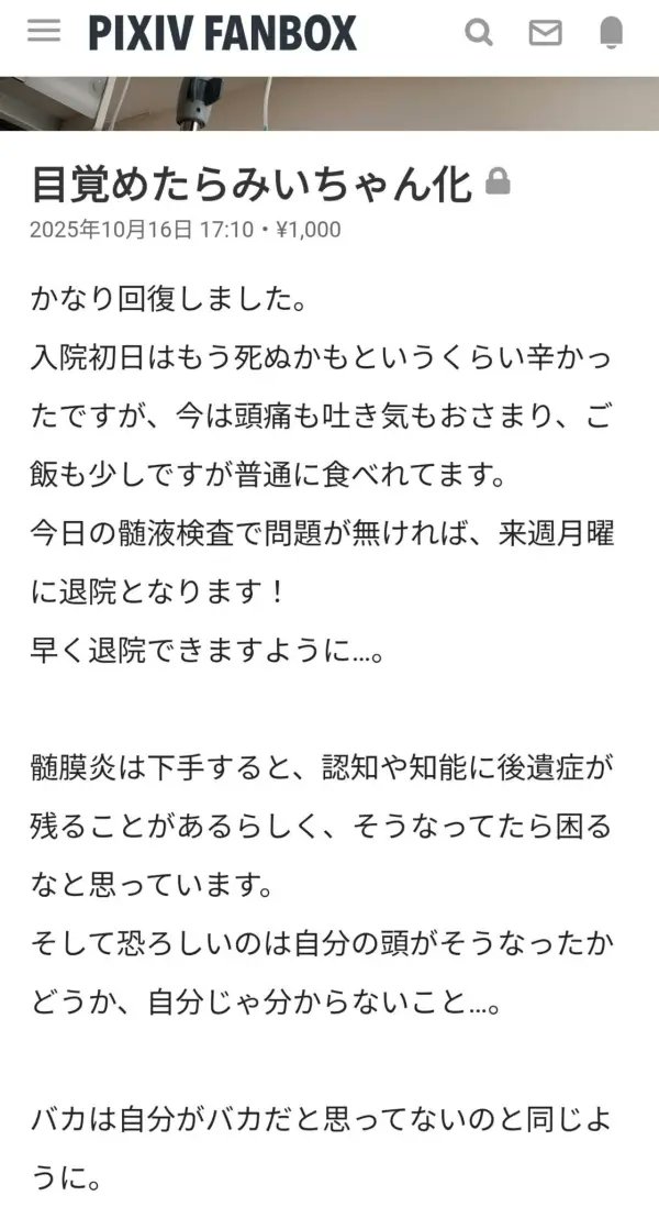 ChristmasXmas12's tweet photo. @azuki_nene これらはどういう意図で発言されたんですか？ https://t.co/NT3Fsm9oHm