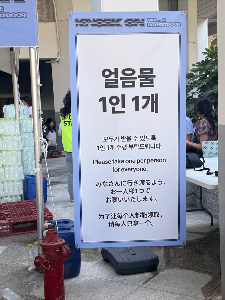 mxxxg_S2's tweet photo. 아니ㅆ 보넥도오빠들이 여자들 얼음물 챙겨줌 난 그것도 모르고 사직 들어오기전에 물장수 아저씨�� 돈주고 구매함…… https://t.co/rrR4vrSdxZ