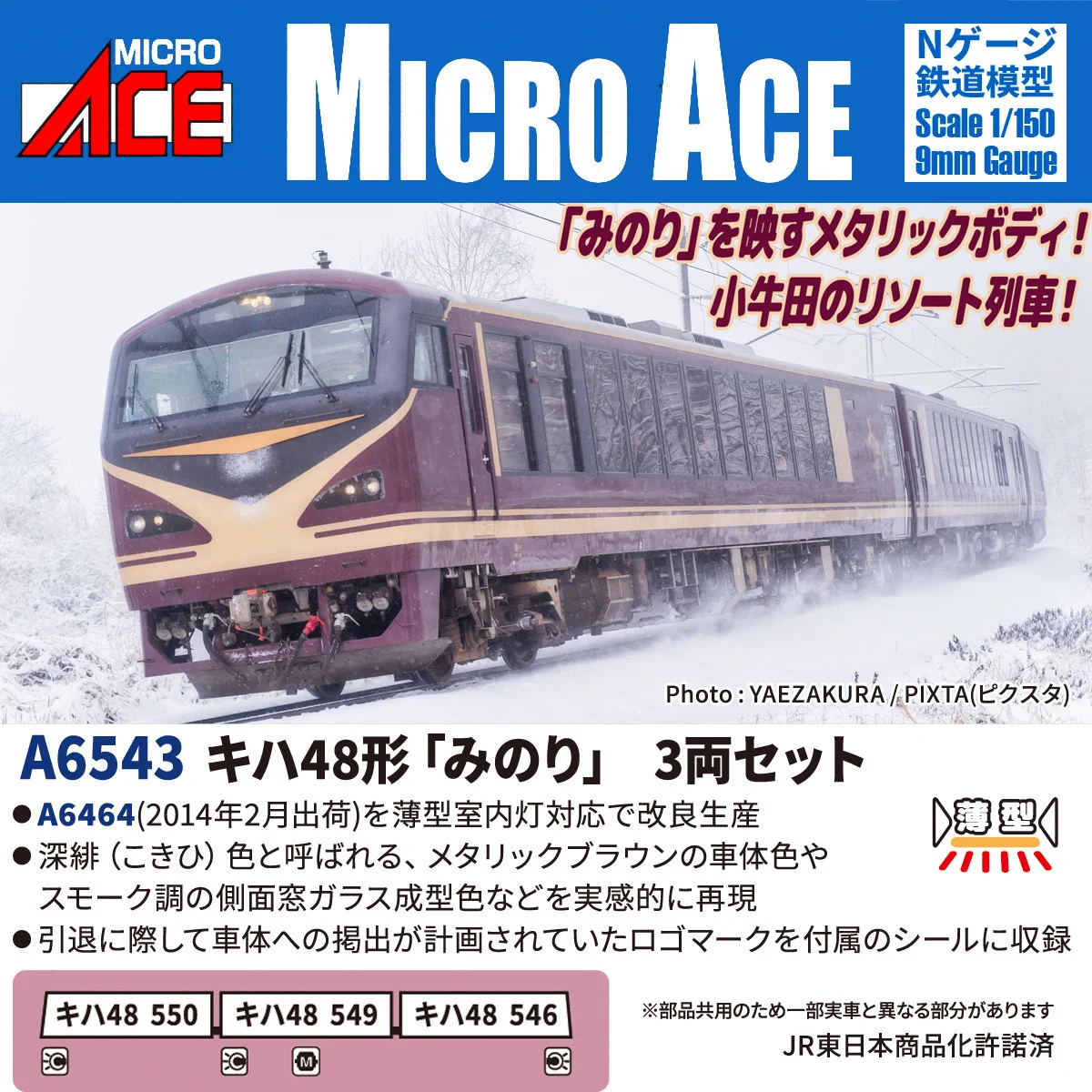 マイクロエース 営業部 on X: 