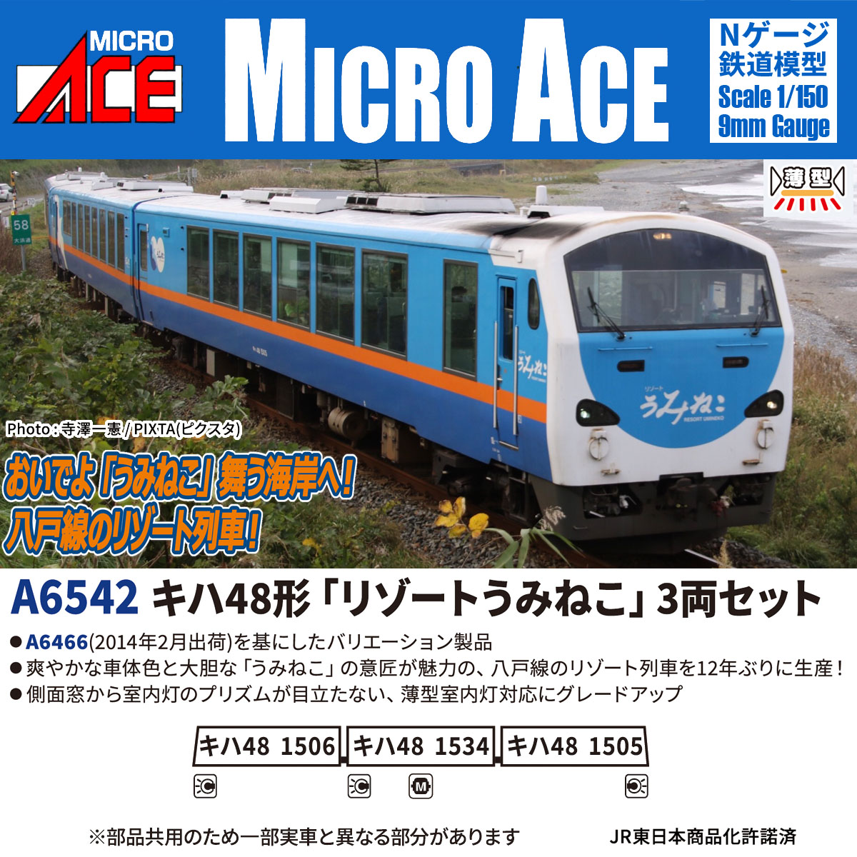 MICROACE_SALES's tweet photo. こんにちはマイクロエース営業部です

Nゲージ新製品
A6666 近鉄23000系 伊勢志摩ライナー白色ヘッドライト 赤編成 6両セット
を含む計4点の問屋様着荷日が
2026年８月7日(金) に決定いたしました

発売日に関しましては
各販売店舗様へご確認ください

詳細はHPにて
https://t.co/l24j6v62hH https://t.co/1l60a4cGrY