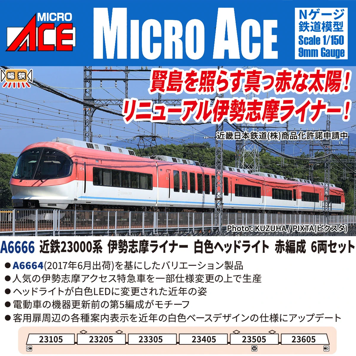 マイクロエース 営業部 on X: 