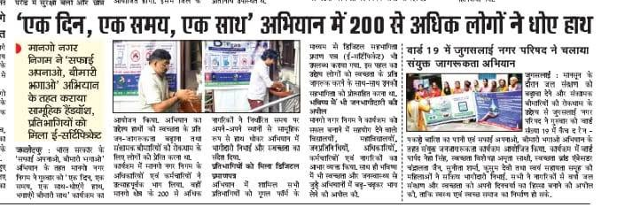 MangoNotified's tweet photo. माननीय महापौर एवं अपर नगर आयुक्त के आह्वाहन पर मानगो नगर निगम के लोगो ने एक नया कीर्तिमान स्थापित किया है, इसके लिए नगर निगमआप सभी को धन्यवाद करता है।
@mlkhattar 
@tokhansahu_bjp
@SwachhJharkhand 
@SwachhBharatGov 
@HemantSorenJMM 
@kumarsudivya 
@SudhaGuptajsr https://t.co/tsiv0GqG9t