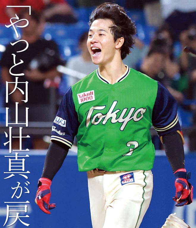 sanspoTYOeditor's tweet photo. 【サンスポEXTRAスワローズ版】
「やっと内山壮真が戻ってきたな」

自身初となる延長十二回サヨナラホームランを放った #内山壮真 選手を特別レイアウトのコンビニプリントで

【全２種】きょうから発売！！
#swallows
全国のコンビニマルチコピー機で🖨二次元コードやコンテンツ番号でも簡単に購入できます
詳しくはプロフィール欄のURLから