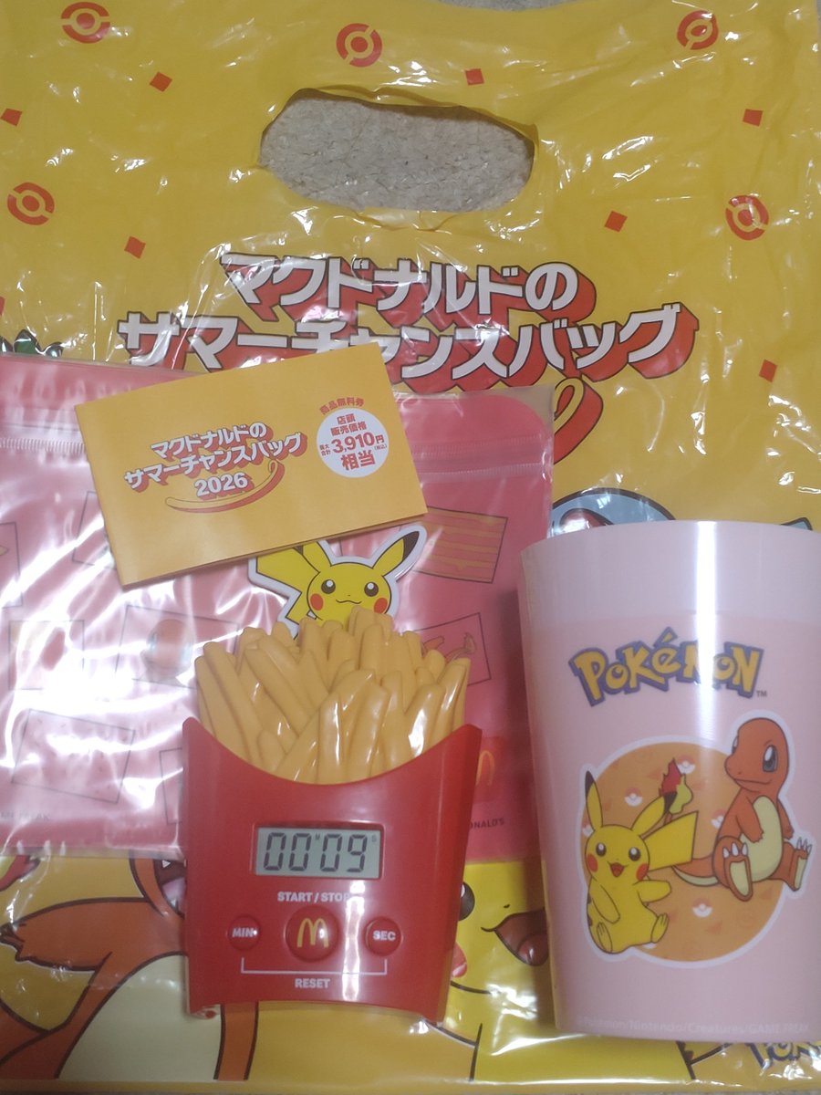 ask_kej_tt's tweet photo. マックのサマーチャンスバッグ当選したので、今日引き換えてきました☺️✨
ヒトカゲ好きなので嬉しい😆✨

ポテトタイマー可愛いすぎる💮

商品券は子供たちで分けて使ってもらおう🍟 https://t.co/GbQUbPUF5H