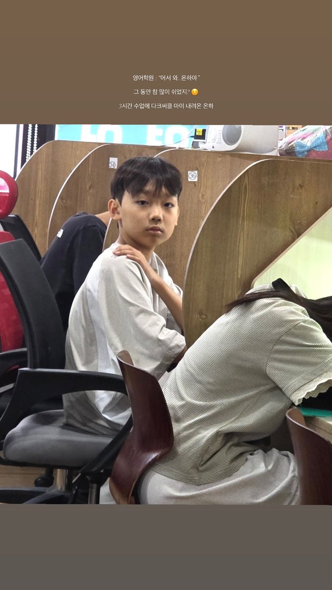 Yexn_du's tweet photo. 평범해진 일상을 잘 적응해나가는 중<<<멘트보고 관람만 한 관객인 나도 이렇게 마음이 힘든데 직접 무대한 너네는 더 헛헛하겠지ㅠㅠ하고 눈물 흘리면서 넘겼는데 영어학원에서 동태눈깔 된 온하 사진 보고 웃음나옴ㅋ ㅋㅋㅋㅋㅋㅋㅋ ㅋ ㅋ ㅋㅋㅋㅋㅋㅋㅋㅋㅋㅋㅋㅋㅋㅋㅋㅋㅋㅋㅋㅋ초딩아ㅠㅠㅠㅠ https://t.co/kPtiazv0N1