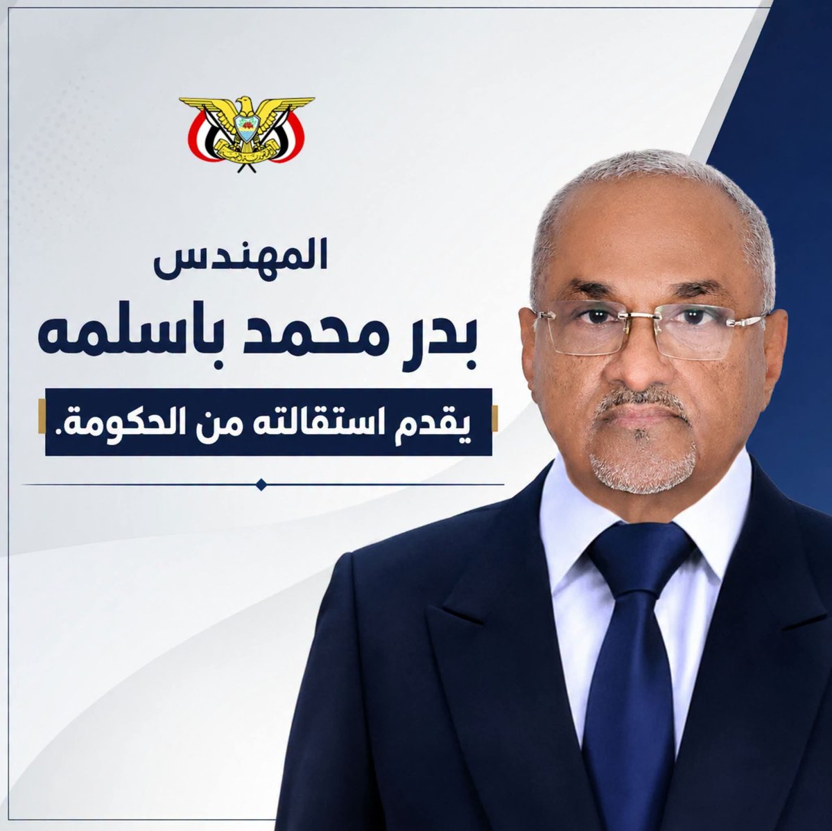 mst1230001's tweet photo. القرارات الجمهورية الارتجالية، المبنية على مصالح ضيقة، تؤدي إلى الخلافات وتقديم الاستقالات، وقد تُقوِّض حالة الانسجام والتوافق السياسي الوطني، لا سيما في هذه المرحلة المهمة والمفصلية من تاريخ شعبنا.

وننصح رئيس مجلس القيادة الرئاسي، وأعضاء المجلس، ورئيس الوزراء، بالحرص على تعزيز وحدة الصف، وتوحيد الكلمة والقرار، بعيدًا عن التفرد أو العرقلة، خدمةً لمصالح سياسية أو شخصية ضيقة.
@PresidentRashad @tarikyemen 
@sultan_alaradah @alkhnbshys3 
@malsubihi1 @ALalimiBawzer @AbuZar3a @Shaya_Zindani