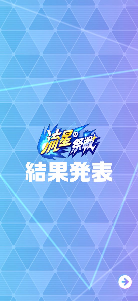 ryuPutasuki56's tweet photo. 26,流星の祭戦おつマリでした✨
今回もマリオン1位になれました！
これで5シーズン連続1位達成✨✨🎉✊😆うれピー♪
そして7月最後なのでRP3157です🤟😁
次のシーズンも楽しむぞー✊✨
#フェスバプラス
#@fesba_marion https://t.co/hFHbpxFPaw
