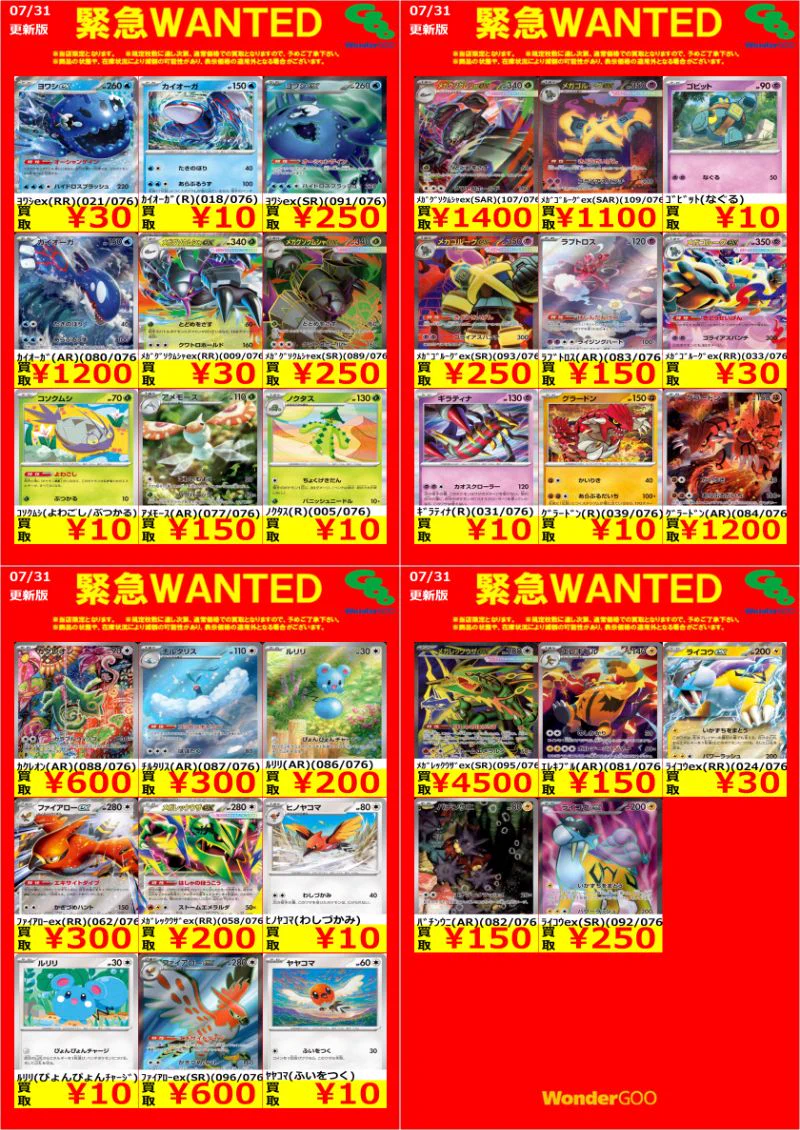 WonderGOO水戸笠原店 トレカ on X: 