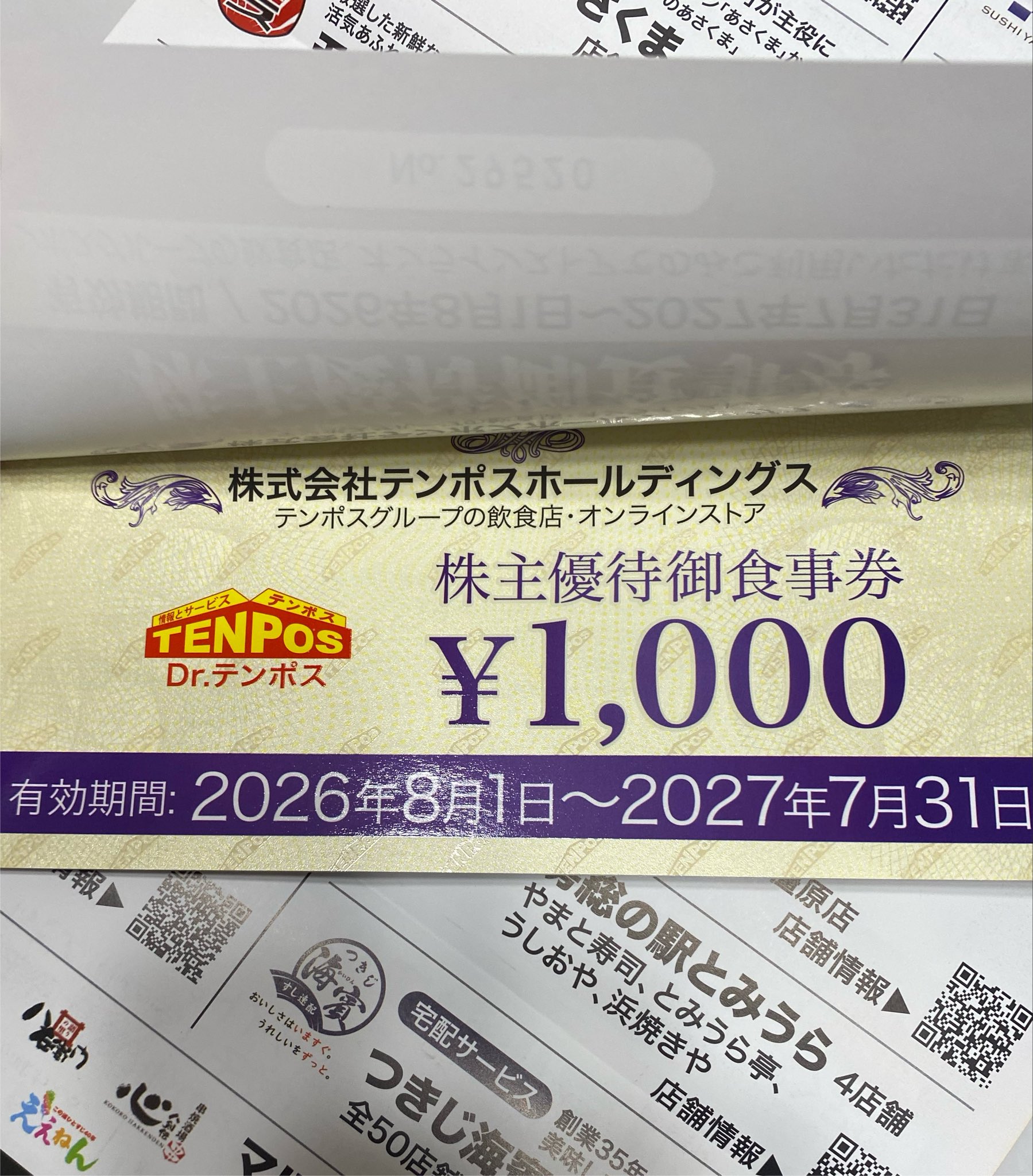 最新⭐️テンポスホールディングス　24,000円分　株主優待券　匿名配送 株主優待でんちゃん。 в X: „テンポスホールディングス 株主優待 100株