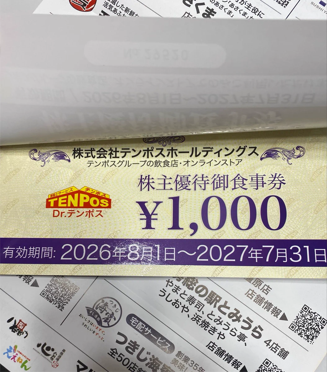 株主優待でんちゃん。 в X: „テンポスホールディングス 株主優待 100株