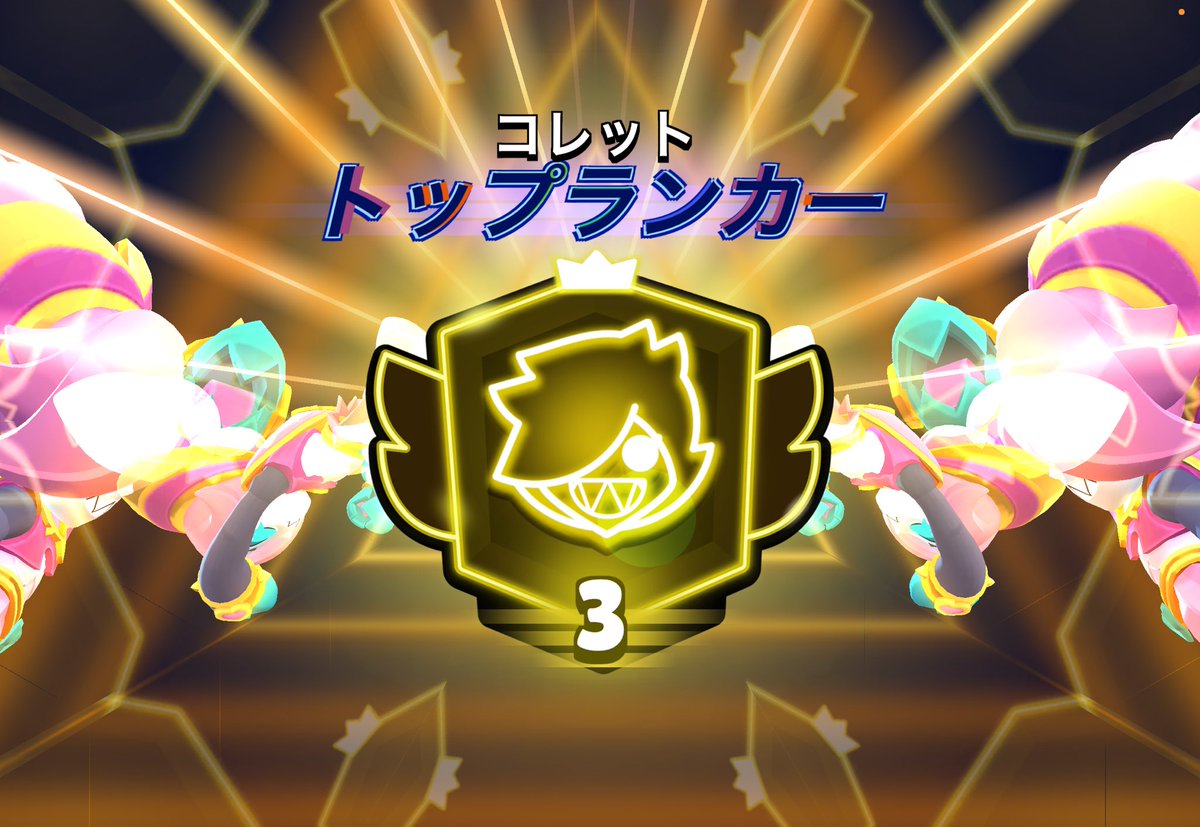 abidayo_2525's tweet photo. トロフィー代行募集します！格安！
ガチバもいけます！プロまで1件募集してます！
#ブロスタ代行 #ブロスタ https://t.co/6yAz2tOunK
