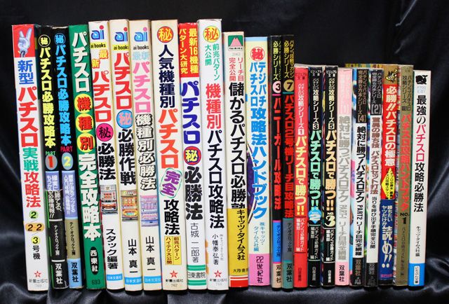truth_first_49's tweet photo. 1号機から3号機の書籍。
これでもコンプしてないのよねぇ・・・
最低でもまだ2冊無いのがある。

#パチスロ
#レトロ https://t.co/cb10UcMX9k
