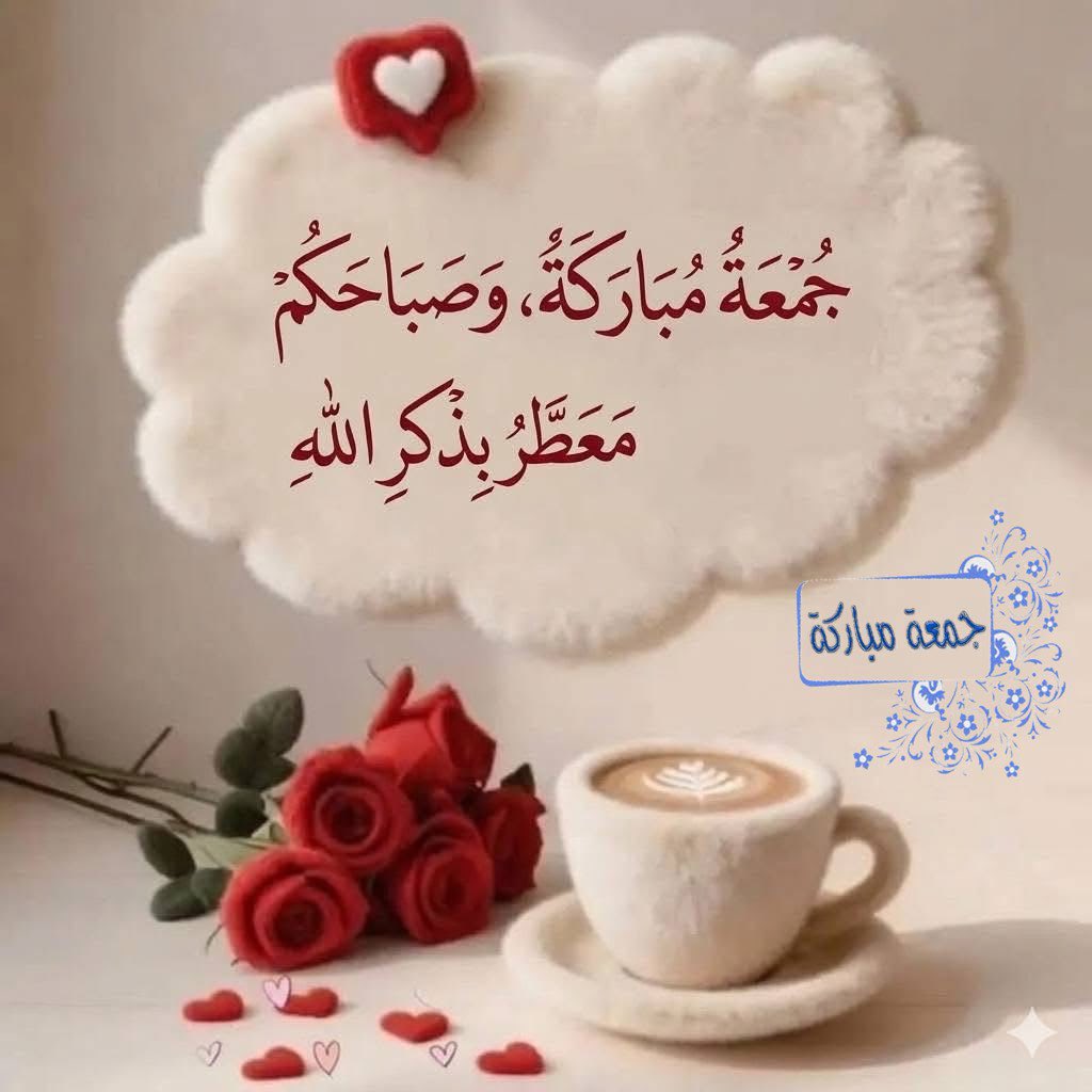 GulizarAnwar's tweet photo. وأنت تسير في دروب الحياة
تتنقّلُ بين حوادثها
خُذ بهذه الوصيّة الثمينة:
«لا تحمل في قلبك همًّا أعظم من أن يرضى الله عنك»

صباحكم عفو ومغفرة
جمعة مباركة
والصلاة والسلام على نبينا محمد وعلى آله وصحبه أجمعين عدد خلقه ورضا نفسه وزنه عرشه ومداد كلماته https://t.co/l91C6ygA3p