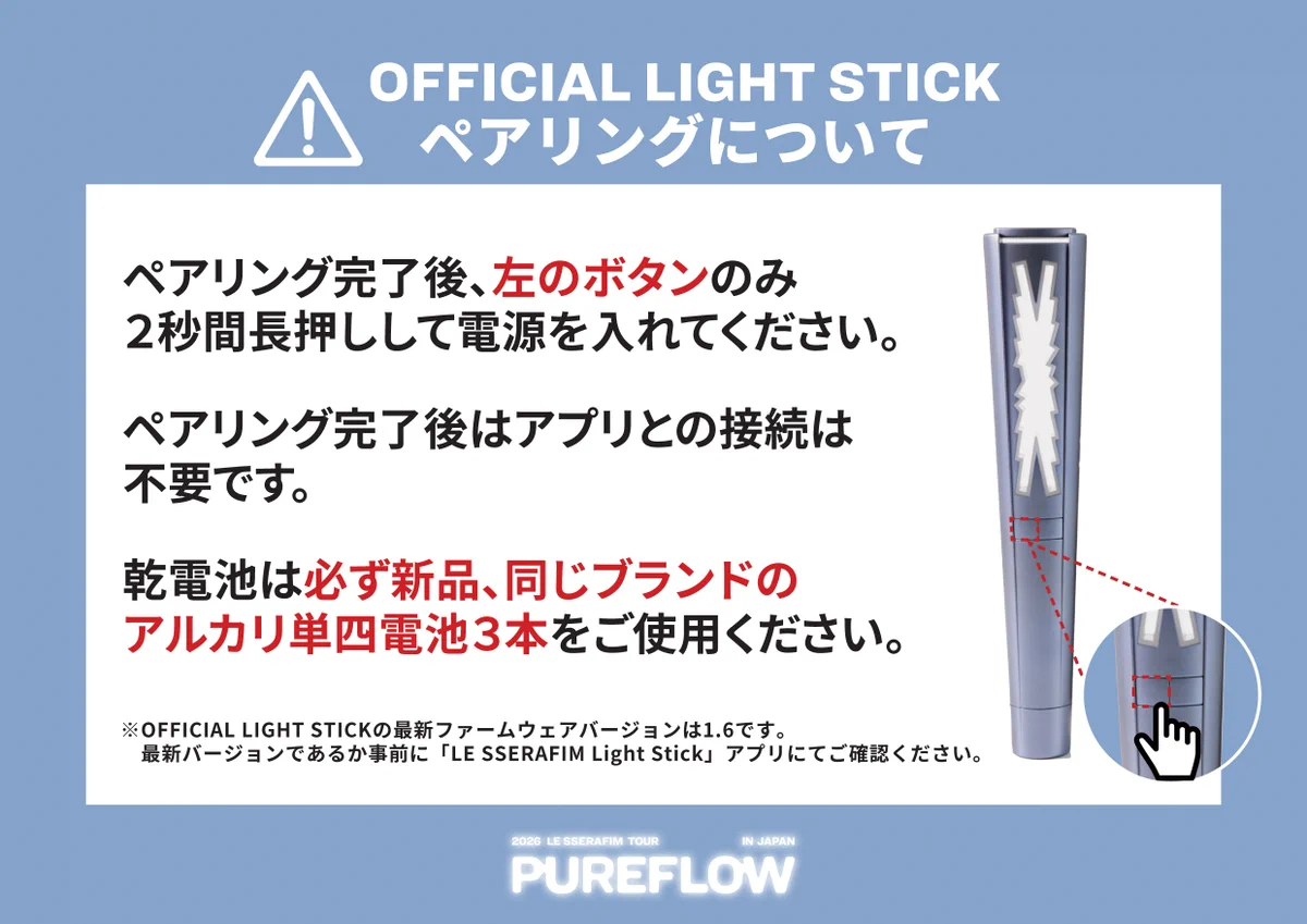 LE SSERAFIM グッズ 限定 トレカ ライトスティック 値下げ交渉可 LE SSERAFIM JP on X: 