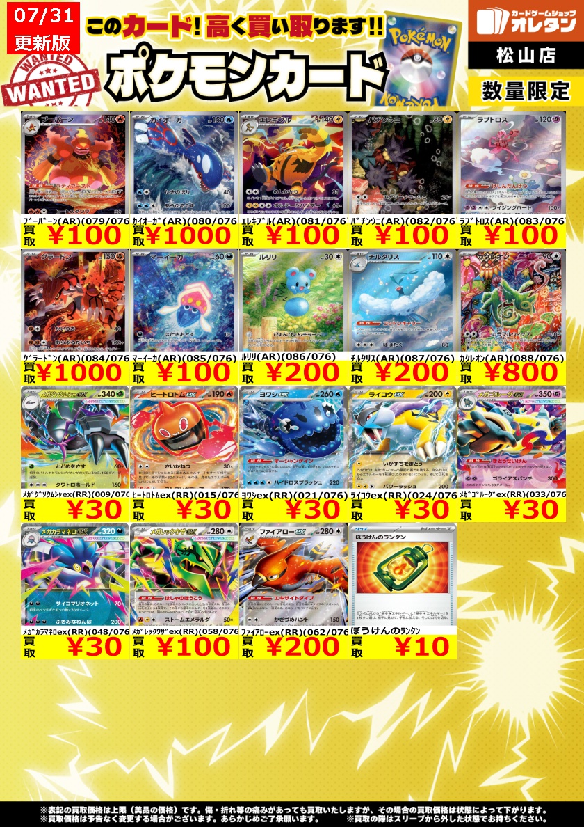 オレタン松山店 on X: 
