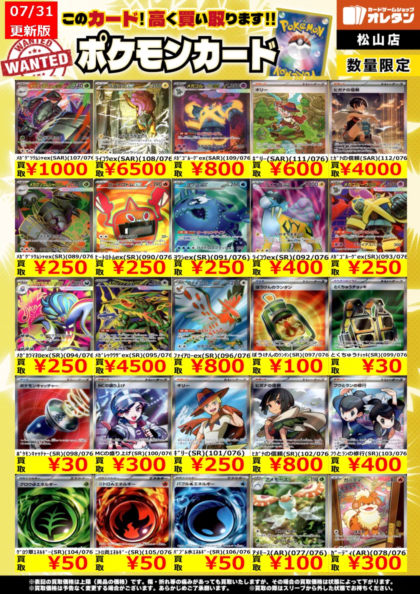 オレタン松山店 on X: 