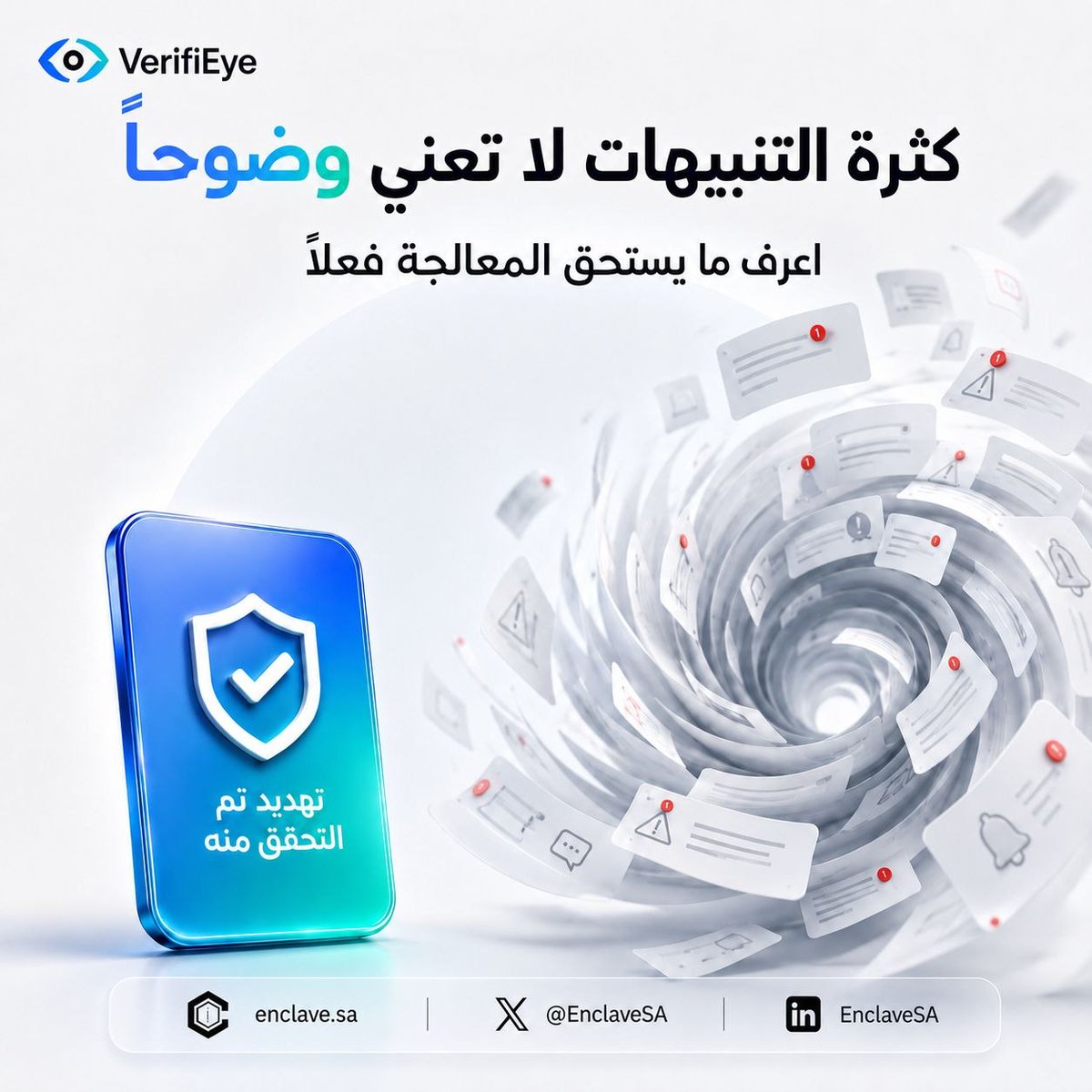 EnclaveSA's tweet photo. كل تنبيه يطلب انتباهك، لكن ليس كل تنبيه يستحق وقت فريقك.

VerifEye يتحقق من النتائج، يثبت أثرها، ويُظهر ما يحتاج إلى معالجة فعلية؛ لتتحول ضوضاء التنبيهات إلى قرارات واضحة.

تحقق أكثر. ضوضاء أقل.

#VerifEye #Enclave #الأمن_السيبراني https://t.co/pawOdczQd2