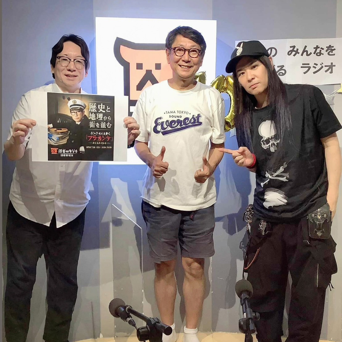 ryoma_shiburadi's tweet photo. 📻 7月30日（木）放送の渋谷のラジオ『渋谷龍馬会』をお聴きいただきまして、誠にありがとうございました。

当日は第5木曜日特番として、音楽家・作曲家・DJなど、多方面でご活躍のカンケさんをゲストにお迎えし、

「歴史と地理から街を読む
――カンケさんと歩く『ブラカンケ』」

をテーマにお送りしました。

番組では、歴史・地理・町歩きが大好きなカンケさんに、「ブラカンケ」で歩いた日本橋をはじめ、歴史と地理の視点から街を読み解く面白さについてお話を伺いました。

そして放送開始から約20分後には、カンケさんの30年来のご友人であり、渋谷龍馬会名誉顧問でもある、"PENICILLIN"および"Crack6"の千聖さんが急遽、特別参加！

そこからは、カンケさん、千聖さん、倉持の3人で、「ブラカンケ」をはじめ、坂道や地形、郷土史、歴史を学ぶ際の想像力などについて、台本を離れた自由なトークが大いに盛り上がりました。

当日は、スタジオの外にも急遽応援に駆けつけてくださった千聖さんのファンの方々がいらっしゃり、温かな雰囲気の中で放送をお届けすることができました。心より御礼申し上げます。

3人の話が尽きず、予定していたカンケさんのお話は途中となってしまいましたが、近いうちに、あらためてご出演いただくことになりました。

また、スタジオ機材のトラブルにより今回オンエアできなかった、カンケさんによる大瀧詠一さんの楽曲『恋の汽車ポッポ 第二部』のカバー音源も、再出演回でお届けする予定です。今回の続編にも、どうぞご期待ください。

さらに秋には、四谷・渋谷を舞台に、カンケさんの「ブラカンケ」と千聖さんの「ちぃ散歩」を組み合わせた、「ブラカンケ＆ちぃ散歩」を実施する予定です。

ラジオで語るだけでなく、実際に街を歩く様子をYouTubeでもお届けできればと考えています。歴史と地理の視点から、道や坂、川、建物などに残る街の記憶をたどる、新たな展開にもぜひご期待ください。

カンケさん、千聖さん、倉持による、予定調和ではない3人の歴史・地理談義を、ぜひアーカイブでお楽しみください。

【アーカイブはこちら】
https://t.co/Zkww9UvL7R

#カンケ #菅家健 #千聖 #PENICILLIN #Crack6 #ブラカンケ #ちぃ散歩 #町歩き #歴史 #地理 #日本橋 #四谷 #渋谷 #大瀧詠一 #恋の汽車ポッポ第二部 #渋谷のラジオ #渋谷龍馬会