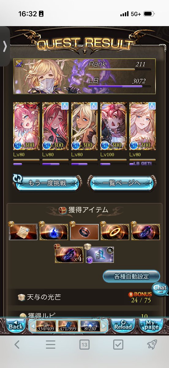 donnatokimo_D's tweet photo. ルシゼロソロできたあああああああ！！！！！！！！！！！！！！！！！！！！！！！
うわああああああああああああ！！！！！

#グラブル https://t.co/xO6OIHog7z