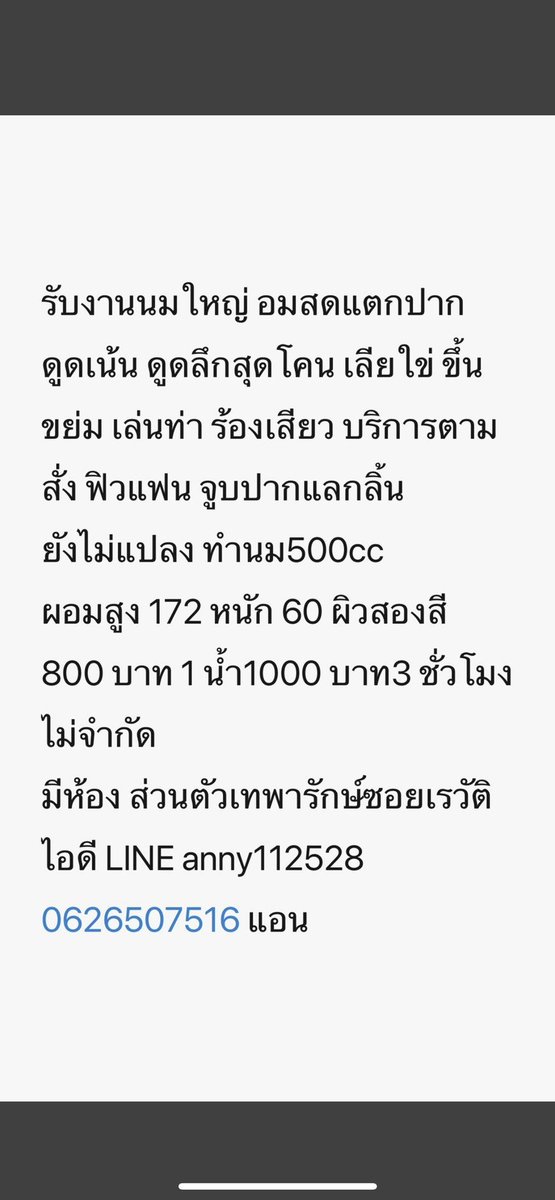 Anny7t41's tweet photo. 😍ดูดลึกๆสุดคอหอย ขึ้นขย่มสุดลงสุด แตกคาปากกินน้ำ 0626507516 แอน 1000/3ชม ไม่จำกัดน้ำ #สาวเสียบ #สาวสองมีงู #สาวสองรับงาน #รับงาน #รับงานสมุทปราการ #รับงานสมุทรปราการ #รับงานสำโรง #ไซด์ไลน์  #รับงานบางนา #รับงาน #นัดเย็ด #msnladyboy https://t.co/aq7s6qZmLP