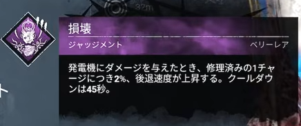 dbd_kamigame's tweet photo. 【ジャッジメントのパーク効果が公開！】

8/26実装の新キラー「ジャッジメント」の特殊能力と固有パークが先行サーバーで公開されました！

これでほぼ確っぽいです🧐

■固有パーク
「天界の証人」
「呪術:支配下」
「損壊」

▼ジャッジメントの能力解説と固有パーク
https://t.co/xS7zyOGAjO
#DbD