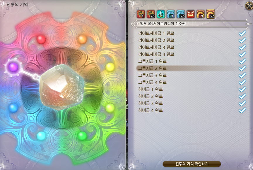 ff14_yot's tweet photo. 너 너무 힘들 었어요 ㅠㅠㅠ https://t.co/yjyaiHRGRZ
