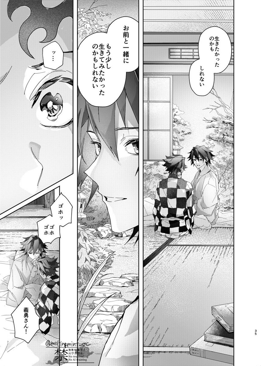 meltingpoint_oc's tweet photo. 【8/23インテ新刊】【義炭】
部数アンケへ��ご協力をお願い致します。
◆「闇夜の歩き方（後編）」
・B5 / 本文126P / 全年齢 / 1400円（会場頒布価格）
◆収録内容
・pixiv / X公開分 ＋ 最終回（描き下ろし35P）
部数アンケ▶︎ https://t.co/zQSEz8qvRh
🅿️ サンプル▶︎ https://t.co/8TYhjYr8Wf https://t.co/O3SkbRujNM