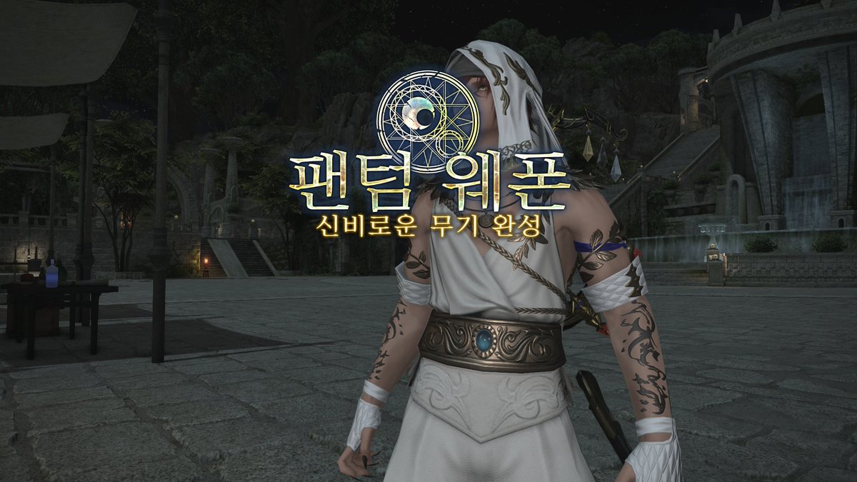 ff14_yot's tweet photo. 너 너무 힘들 었어요 ㅠㅠㅠ https://t.co/yjyaiHRGRZ