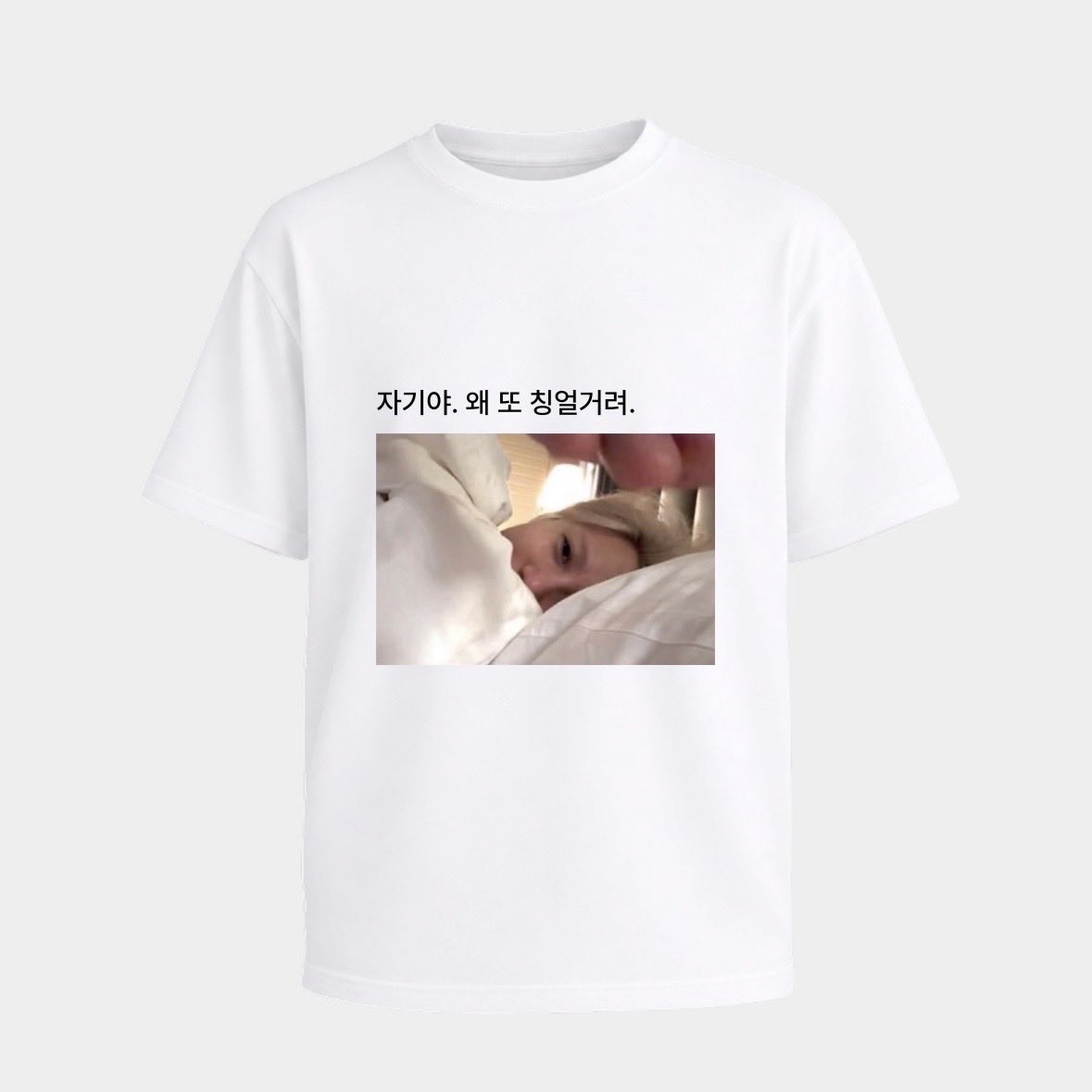 monode_taem718's tweet photo. 태민 자기야. 왜 또 칭얼거려. T-shirt

판매기간: 상시 판매

사이즈: S~3XL
🚨2XL : 1000원 추가🚨 🚨3XL : 2000원 추가🚨

🚚 배달비: 1000원 🚚

😭제작과 판매는 처음이라 많이 어설픔니다.😭

🚨스냅스에서 제작한 후 배송이 진행되기
때문에 배송은 2~3주 정도 소요합니다!🚨

‼️아쉽게도 해외배송은 불가합니다ㅠㅠ‼️

💗많은 양해 부탁드리고 어떤 문제가 생기면
인스타 트윗 디엠으로 알려주세요 감사합니다!💗

✨자세한 내용은 여기에서✨
https://t.co/wAPY1sXU8P