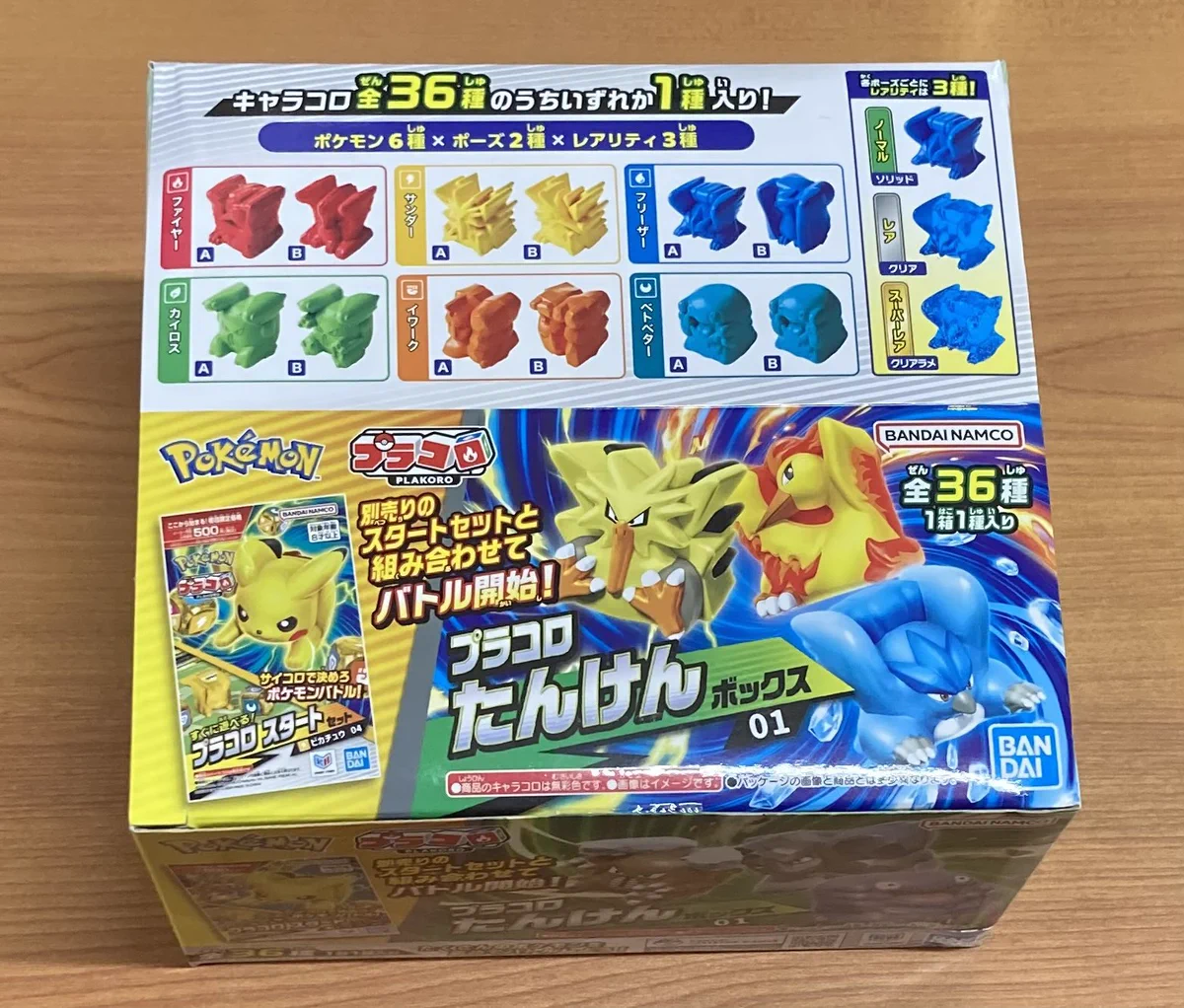 TSUTAYA田宮店 в X: „サイコロポケモンバトル #プラコロ 各種入荷