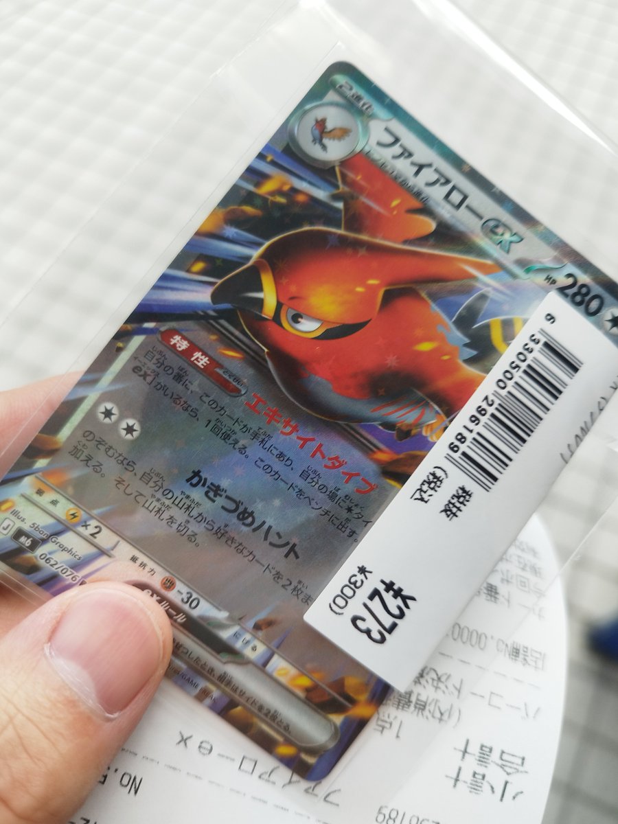 mojacoman1's tweet photo. @Alien_Baltan_ex 僕も買えました！ https://t.co/nZXzLpMzfs