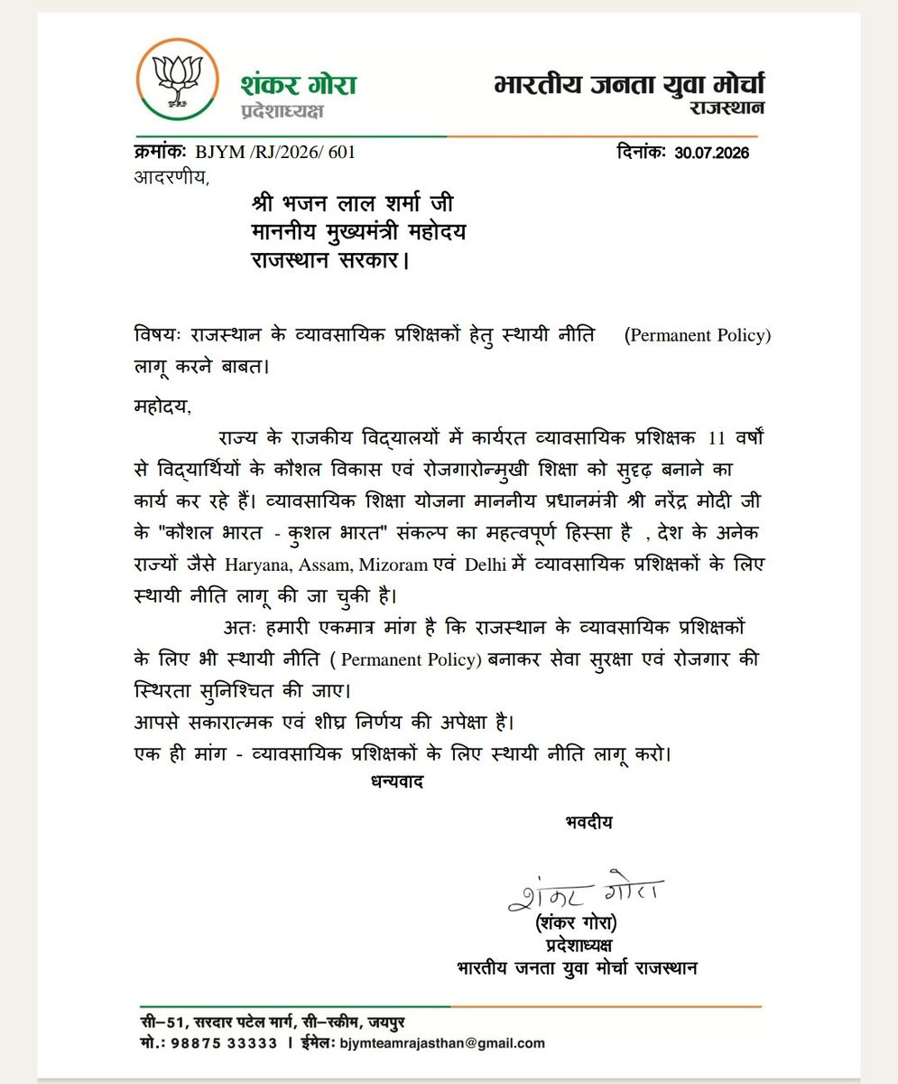 skbishnoi164's tweet photo. @madandilawar #हरियाणा_मॉडल_लागू_करो https://t.co/2cLHKt2MgN
