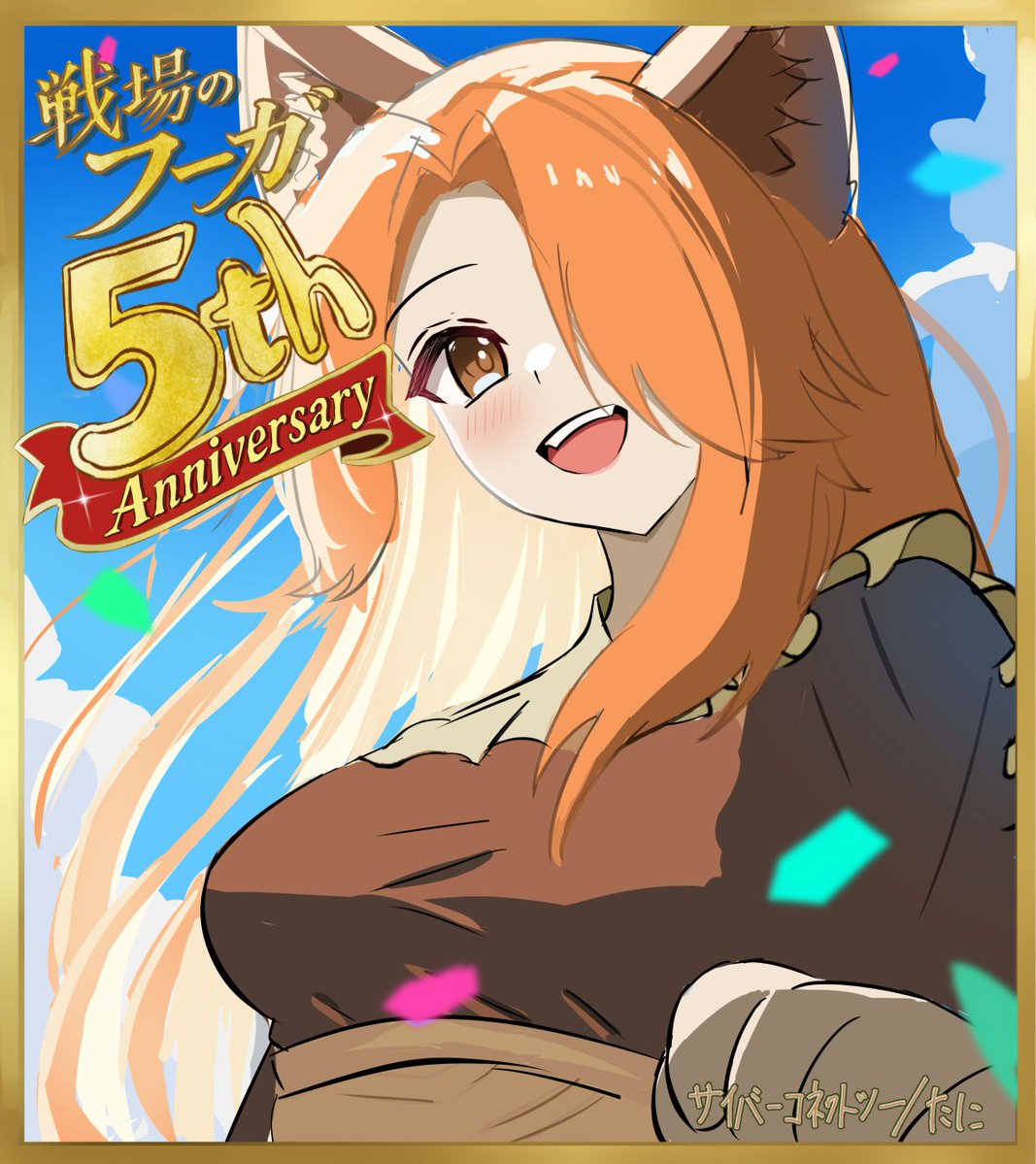 Fuga_CC2_en's tweet photo. 🎉 Fuga: Melodies of Steel 5th Anniversary  🎊
Celebratory illustration by CyberConnect2 staff (16/17) 🎉

🎨Illustration by Tani

🐾 17 illustrations to be released over 3 days through July 31 🐾
[Fuga: Melodies of Steel 5th Anniversary Illustration 16/17]
#Fuga5th https://t.co/FDxSuOhZ0d