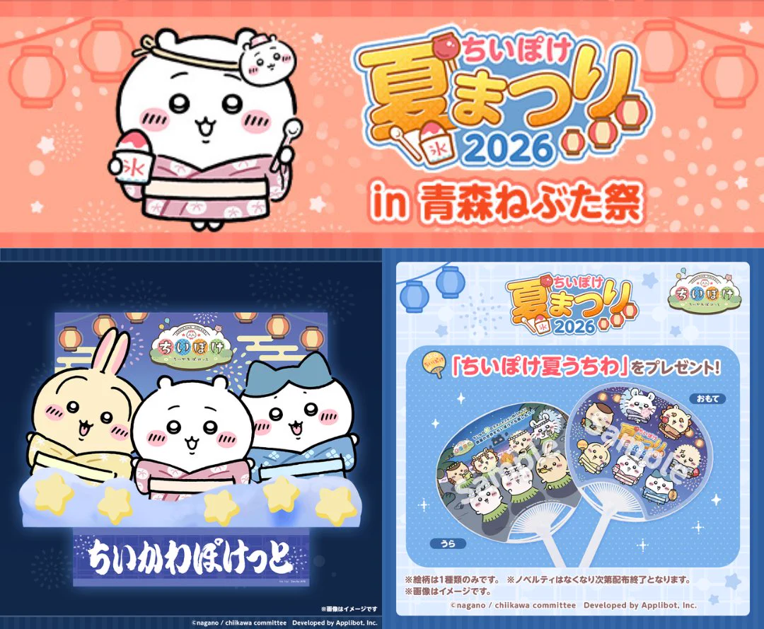 ちいかわ推し活部🌈 on X: 