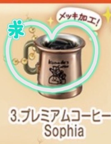 yu___min1013's tweet photo. コメダ珈琲　マスコット　交換

【譲】　カツパン

【求】　プレミアムコーヒー

郵送交換希望です
お気軽にお声がけください☕️ https://t.co/mawhJJl6lu