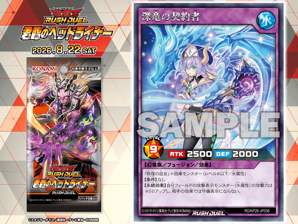公式】遊戯王ラッシュデュエル on X: 
