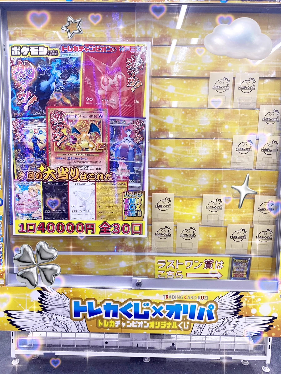 👑トレカチャンピオン神戸三宮店🥇さんプラザ2️⃣階にて営業中✨ on X