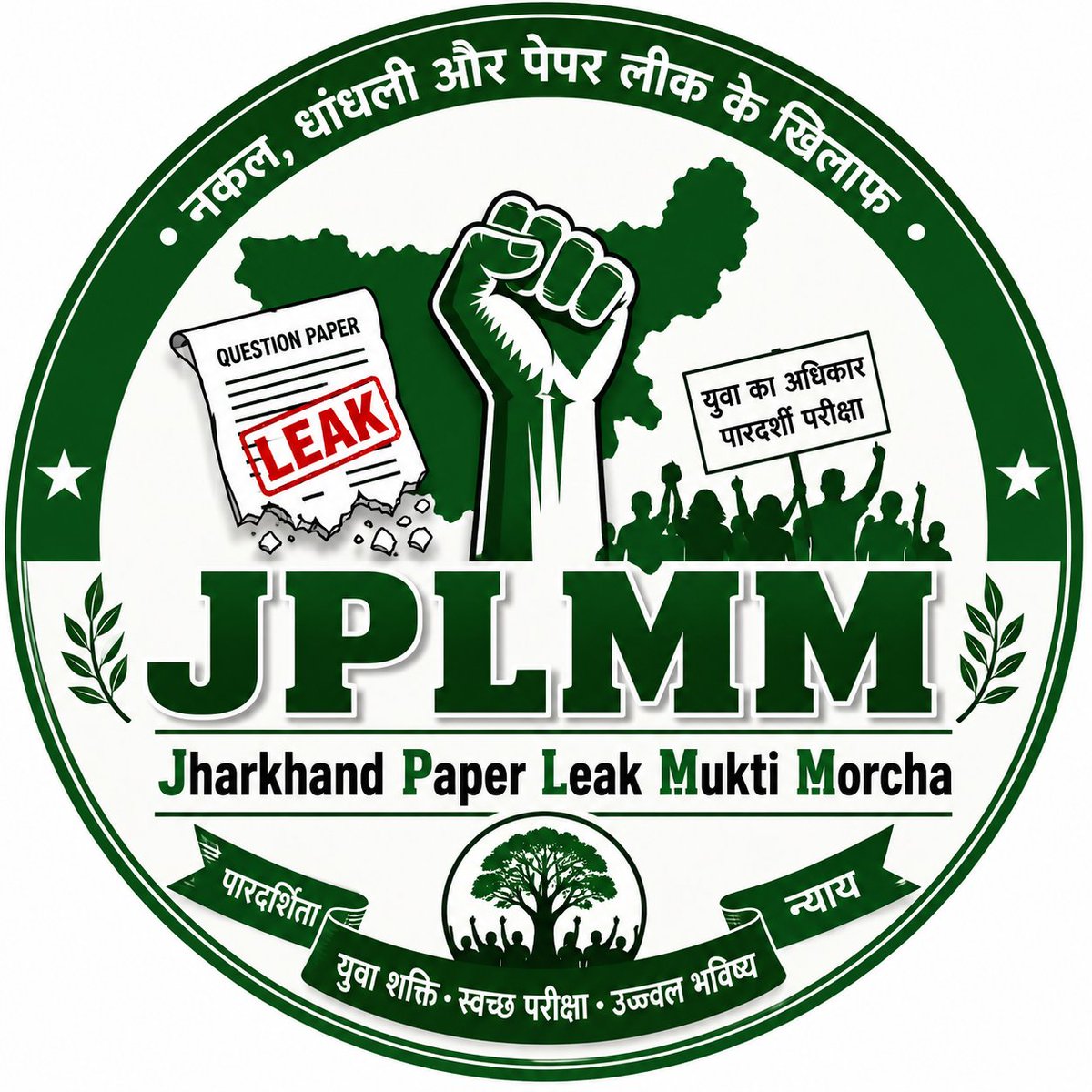 JPLMM_Off's tweet photo. ये ट्वीट जितने भी साथियों और जनता तक पहुंच रही है, 

आप सबों से अनुरोध है कि झारखंड के युवाओं के इस संघर्ष मे अपना समर्थन देने के लिए, हमारे X हैंडल @JPLMM_Off  से जुड़े।

ताकि युवाओं का मनोबल बढ़े और उनकी आवाज को और बुलंद किया जा सके।

धन्यवाद।
#JPLMM #Johar https://t.co/Ltv9yNfySl