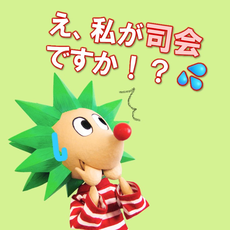 FmKsb's tweet photo. 地域の集まりや子どもの学校行事、式典やセミナーで、突然司会を任される… そんな時、あなたならどうしますか？  

先日の応用科では「司会」の心得を学びました🎤 
準備のコツが分かれば、いざという時も安心ですよね✨「もっと早く知りたかった！」が見つかるかも！ 
#話し方 #司会 #あがり症克服 https://t.co/qpwxAd2pit